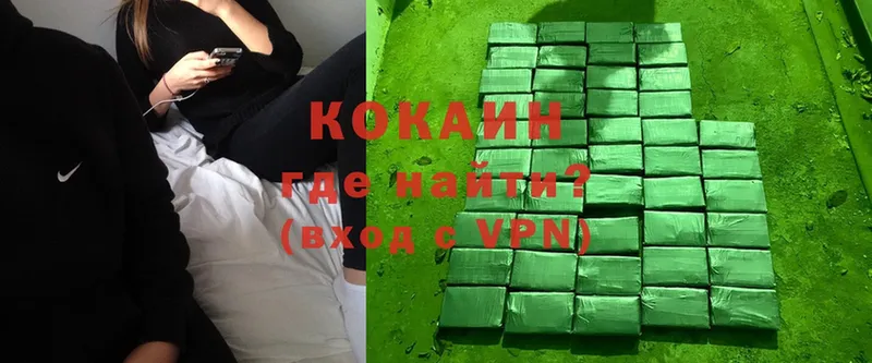 КОКАИН VHQ  где купить   Горбатов 