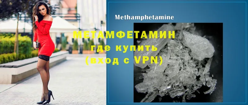 магазин    Горбатов  МЕТАМФЕТАМИН Methamphetamine 